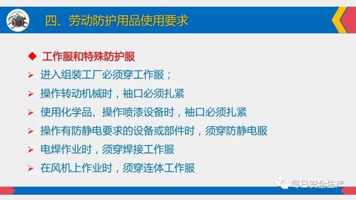 全員必看 日用品銷售行業(yè)勞動防護用品佩戴、配置、維護管理全指南