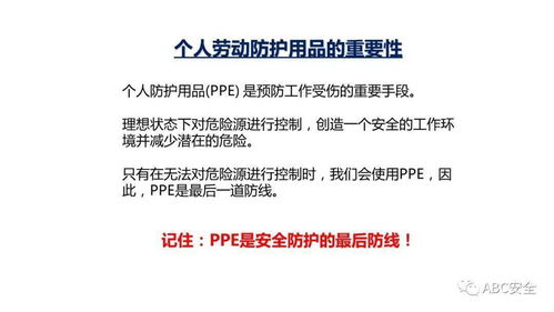 個人勞動防護用品與日用品銷售的交匯 守護生活的每一個細節(jié)