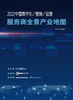 牛信云榮登《2022中國數字化營銷運營服務商全景地圖》，賦能數字廣告精準發布新篇章