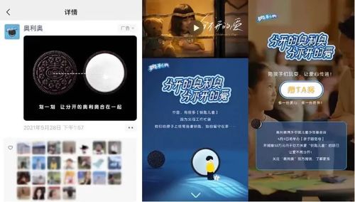新消費(fèi)浪潮席卷下,百年品牌奧利奧如何做到長青