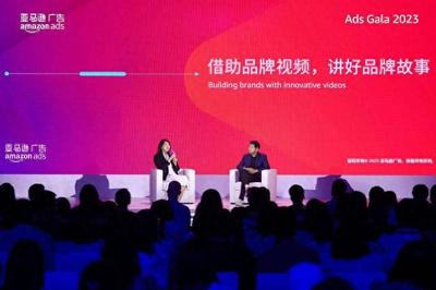 中國出海企業(yè)活力強(qiáng)、增速快、布局廣、創(chuàng)新足&hellip;亞馬遜廣告開箱盛典發(fā)布最新出海趨勢