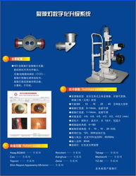 上海新眼光醫(yī)療器械股份 一類醫(yī)療器械產(chǎn)品列表與業(yè)務概述