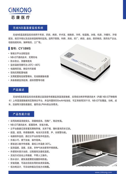 鴻蒙智聯賦能，守護生命之初 NB-IoT物聯網動態血糖儀上市